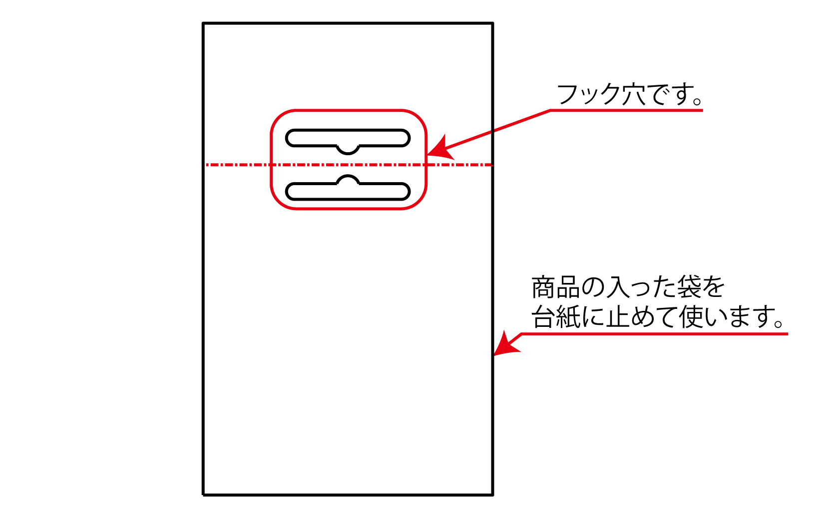 フック付き台紙