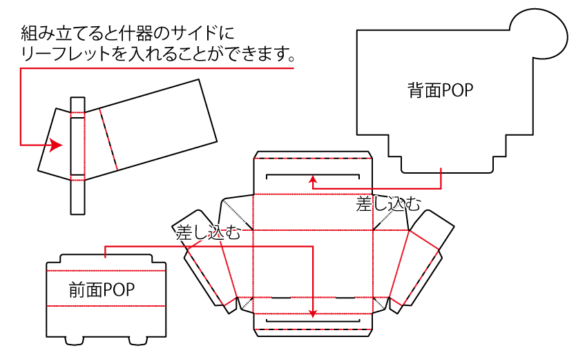 化粧品や雑貨のカウンター什器