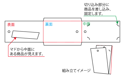 巻き台紙