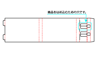 化粧品サンプル台紙