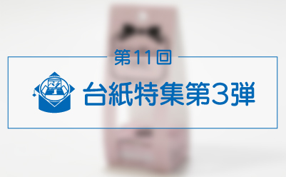 パッケージ・紙器・什器・台紙などでお困りのお客様！印刷から製造・形状提案まですべて川田紙工にお任せください！お気軽にお問い合わせください！