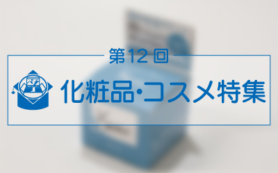 パッケージのお悩み、ご相談は川田紙工までお気軽にお問い合わせください！