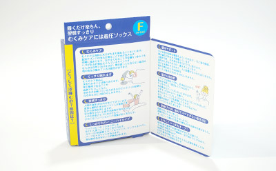 パッケージの裏は本のように開くことができるので、広告面積が2倍になります。