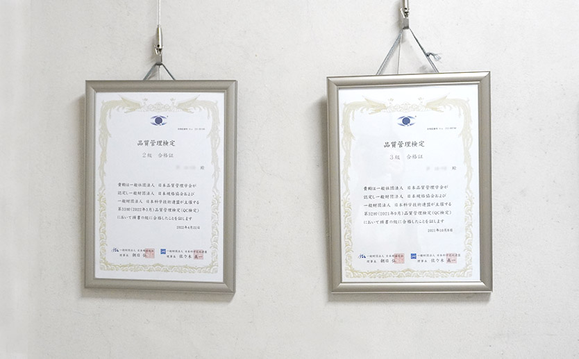 Qc検定に合格しました 川田紙工株式会社