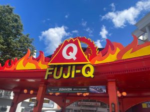 富士急ハイランド　FUJI-Q